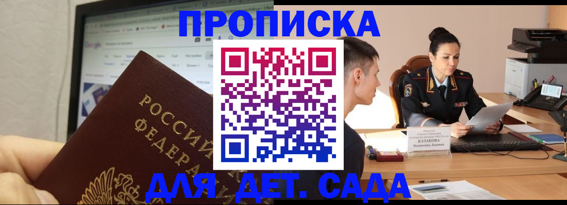 прописка штамп в Советской Гавани