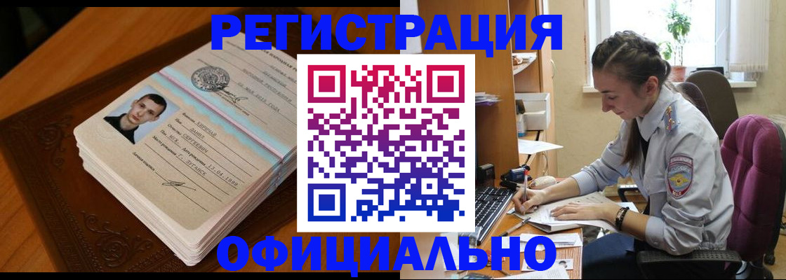 миграционный учет в Советской Гавани